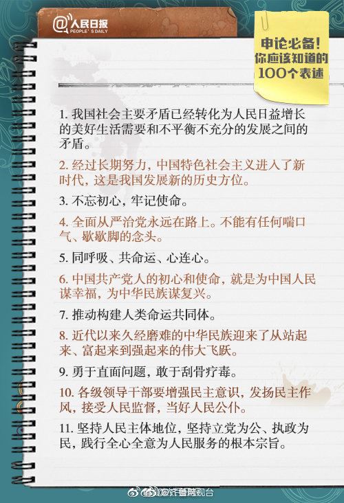 這娘們不像好人是什么梗